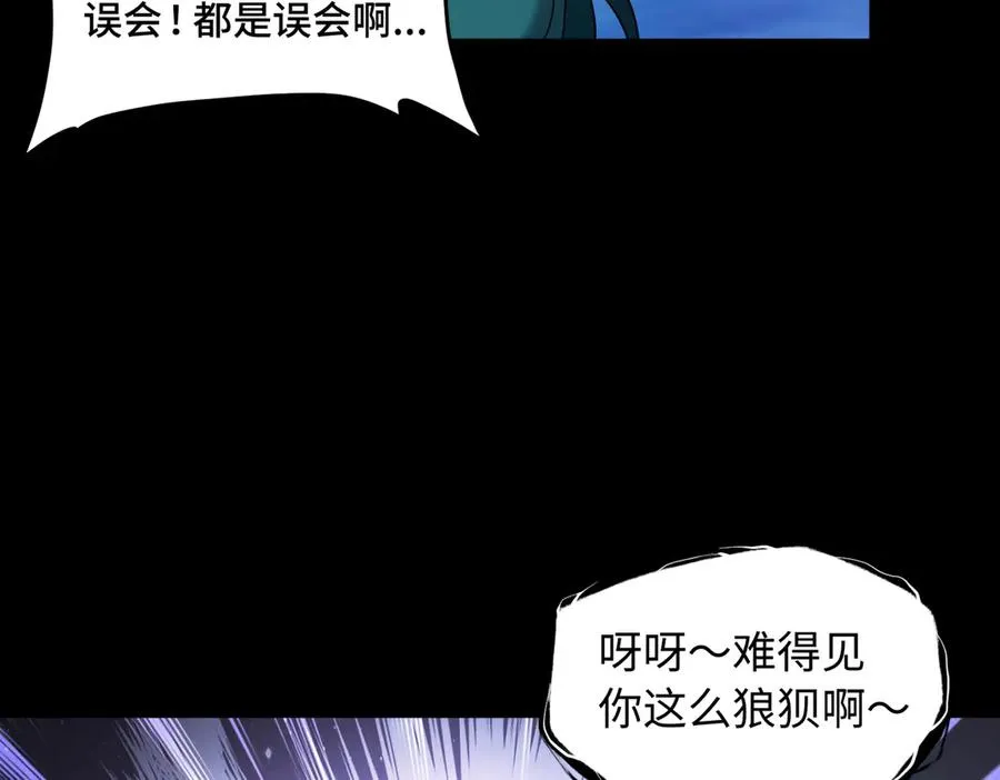 第76话 变数 第26页