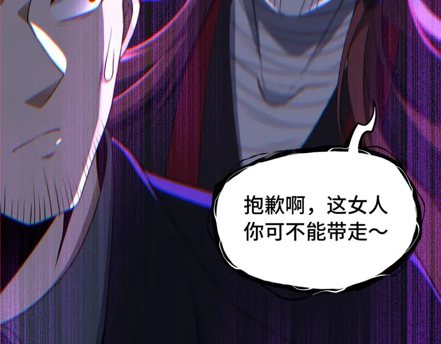 第76话 变数 第30页