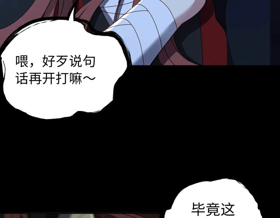 第76话 变数 第39页