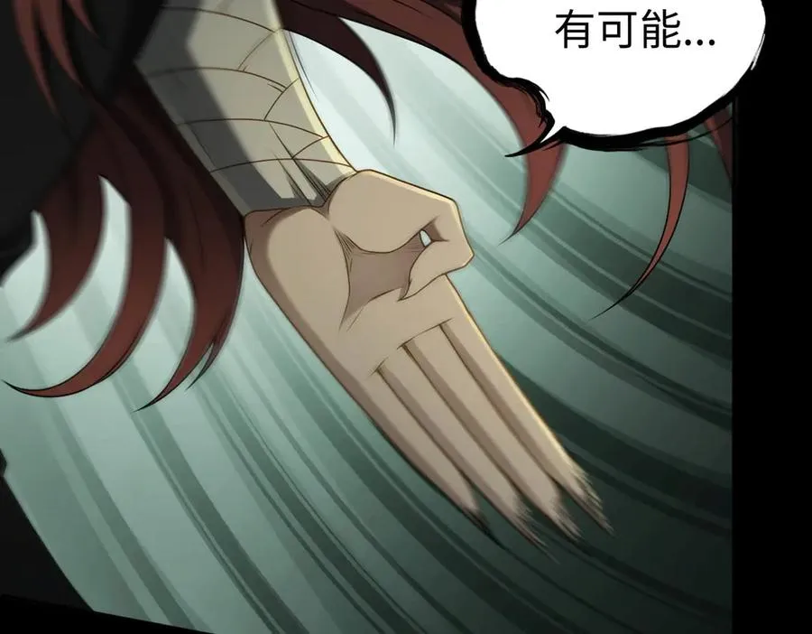 第76话 变数 第40页