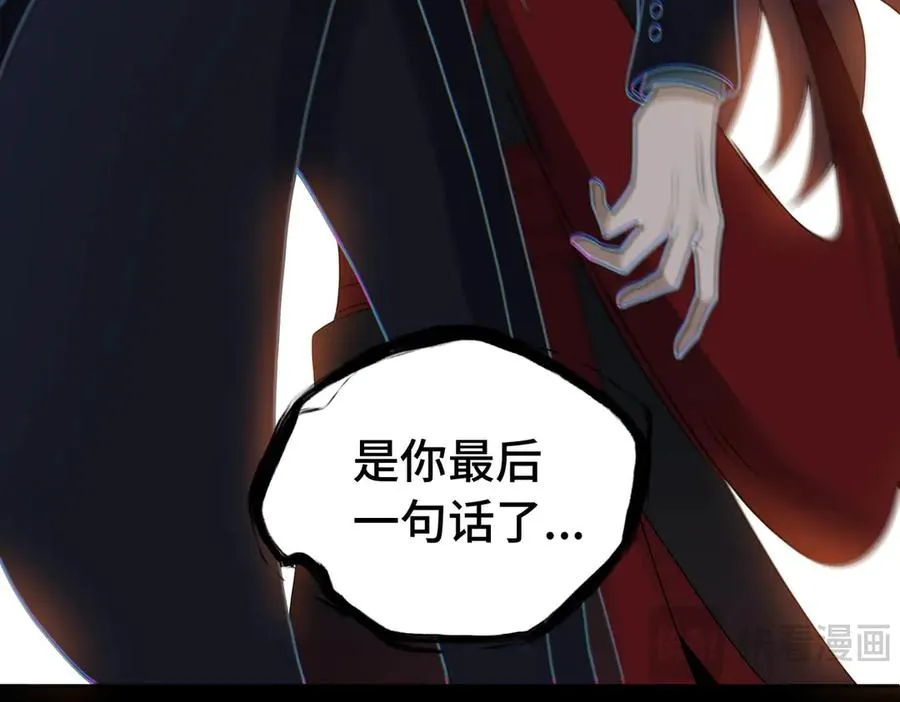 第76话 变数 第43页