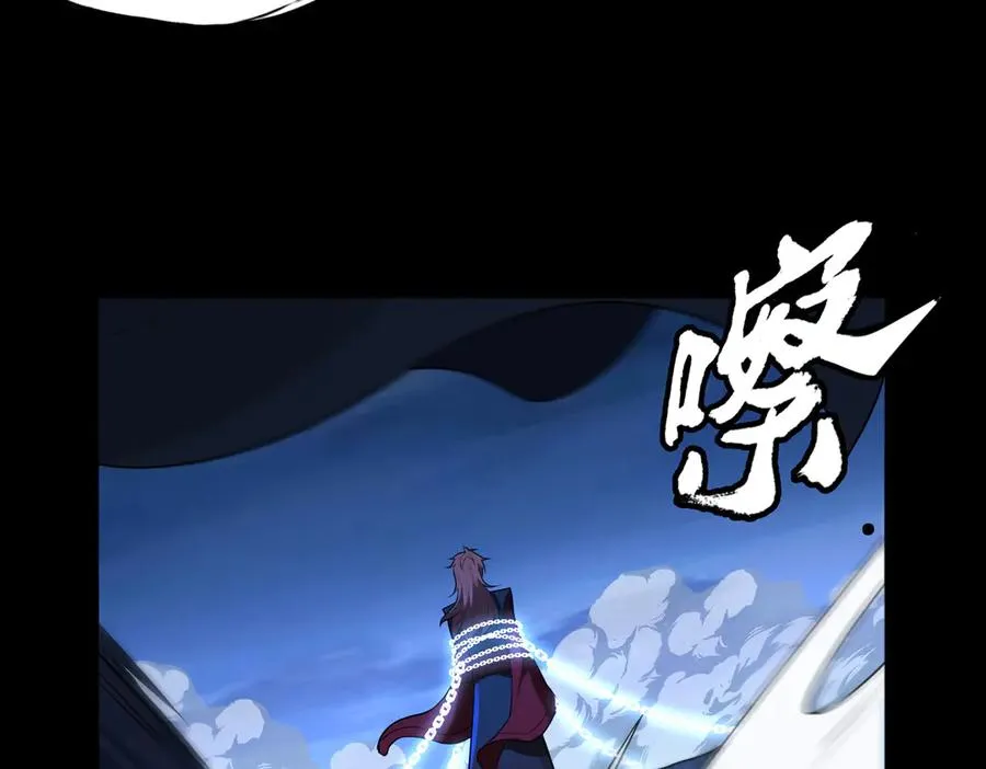 第76话 变数 第54页