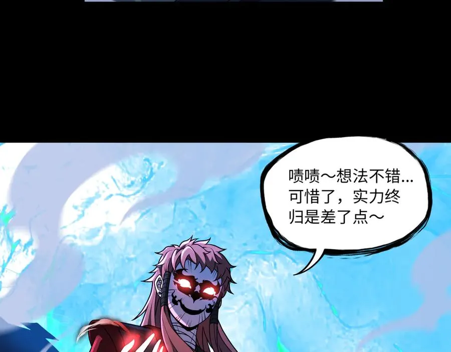 第76话 变数 第66页