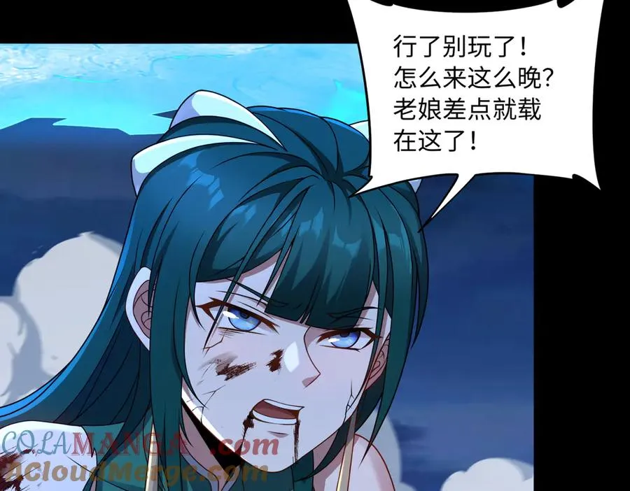 第76话 变数 第69页