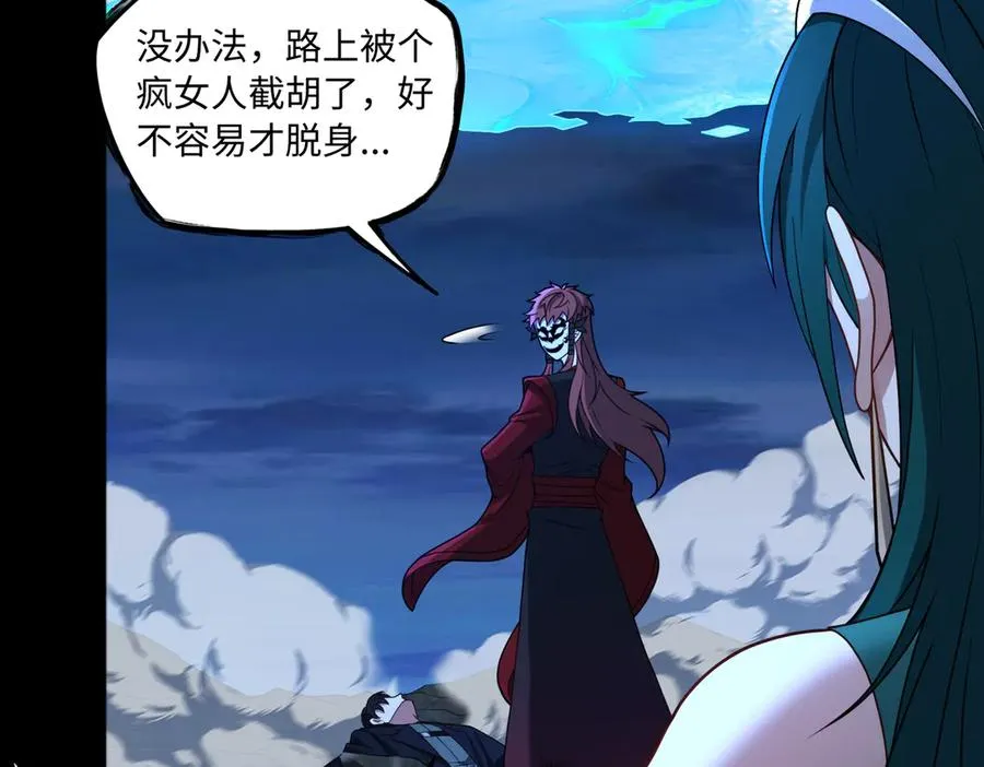 第76话 变数 第71页