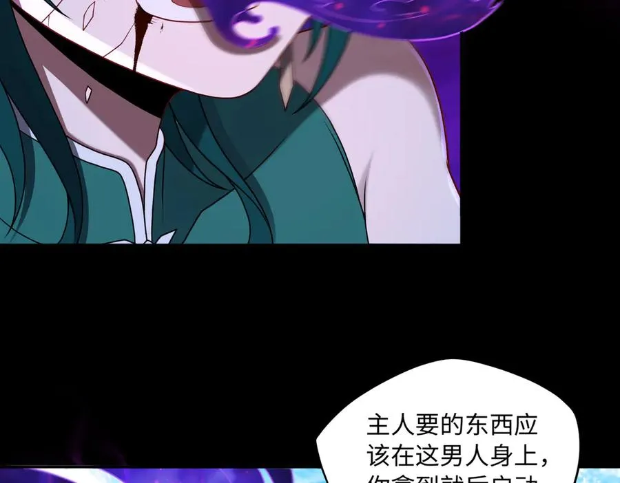 第76话 变数 第74页
