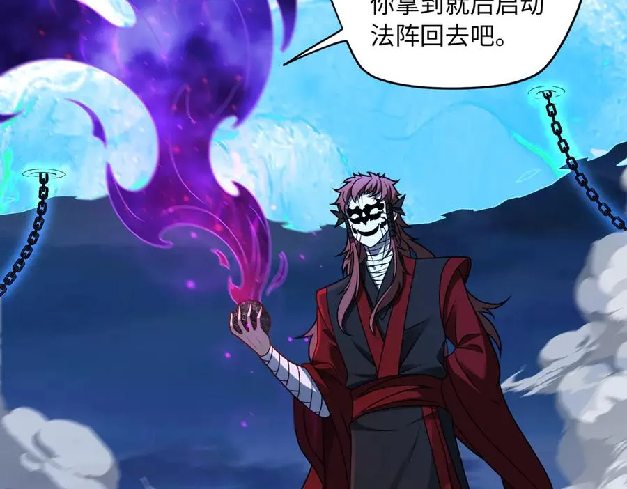 第76话 变数 第75页