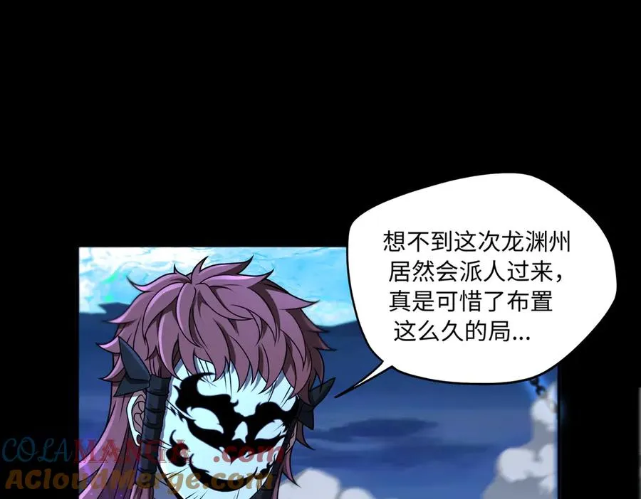 第76话 变数 第77页