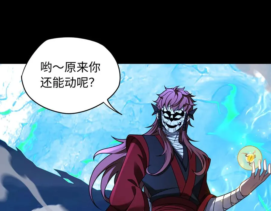第76话 变数 第84页