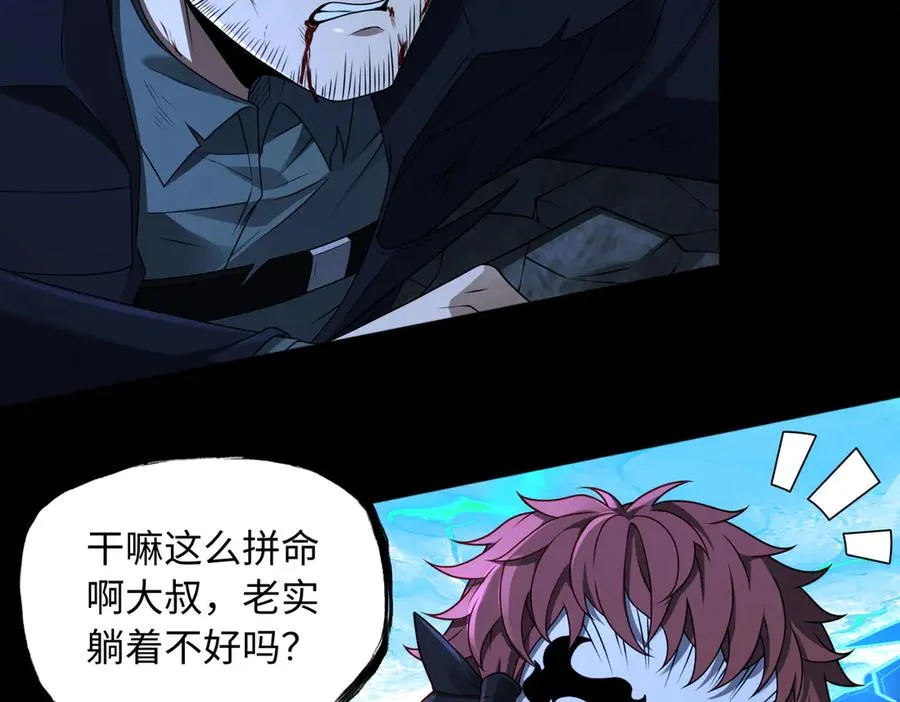 第76话 变数 第88页
