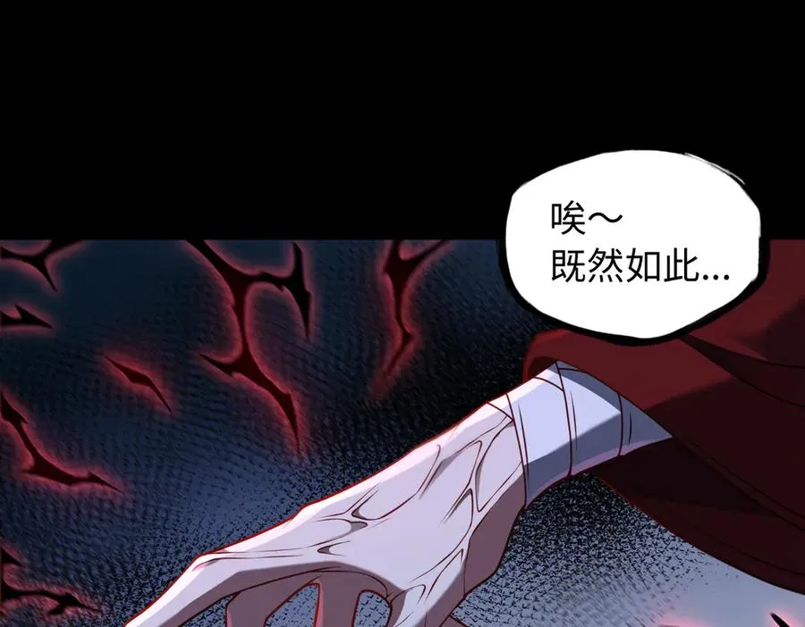 第76话 变数 第90页
