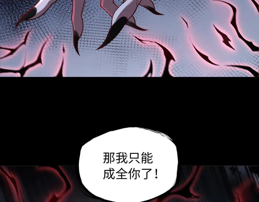 第76话 变数 第91页