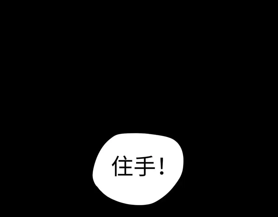 第76话 变数 第94页