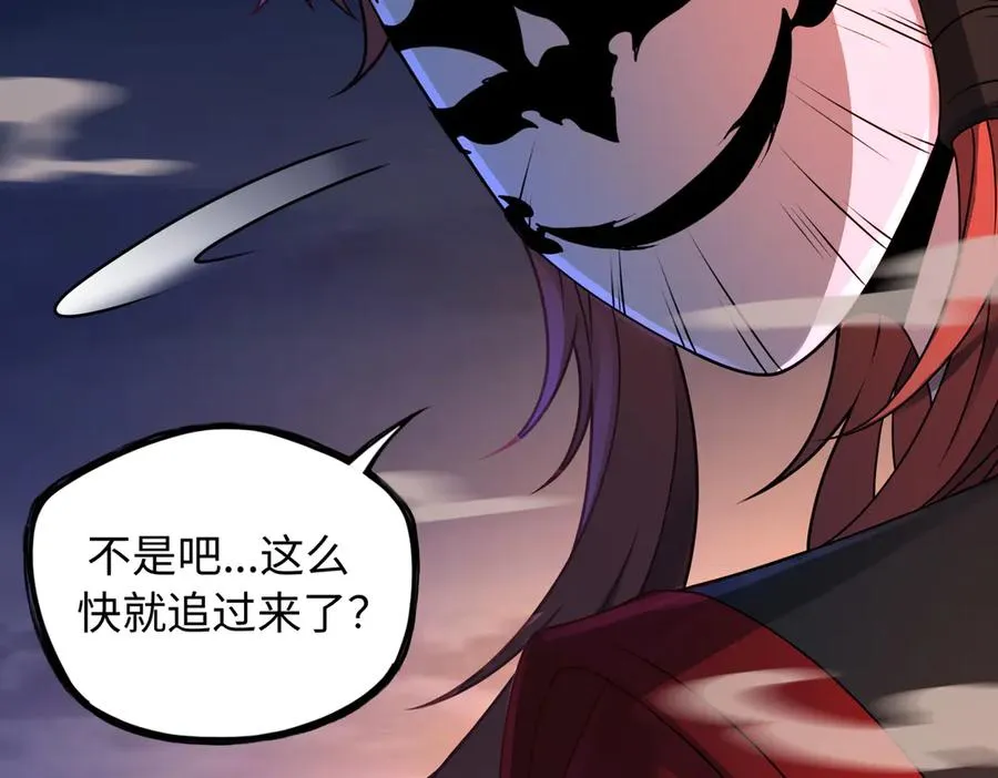 第76话 变数 第99页