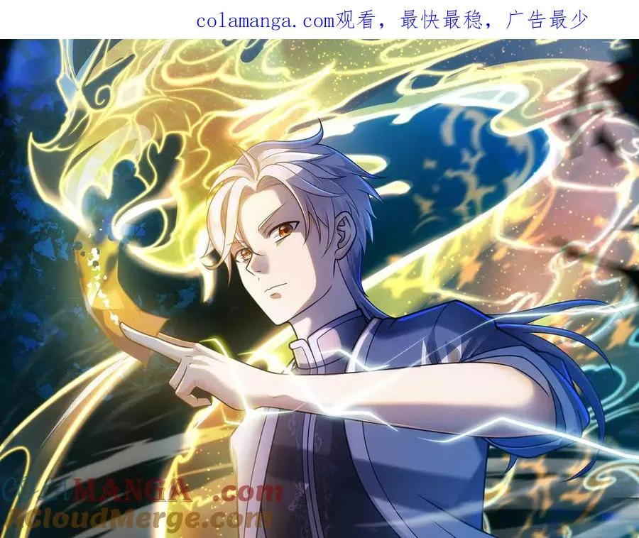 第77话 落幕上 第1页