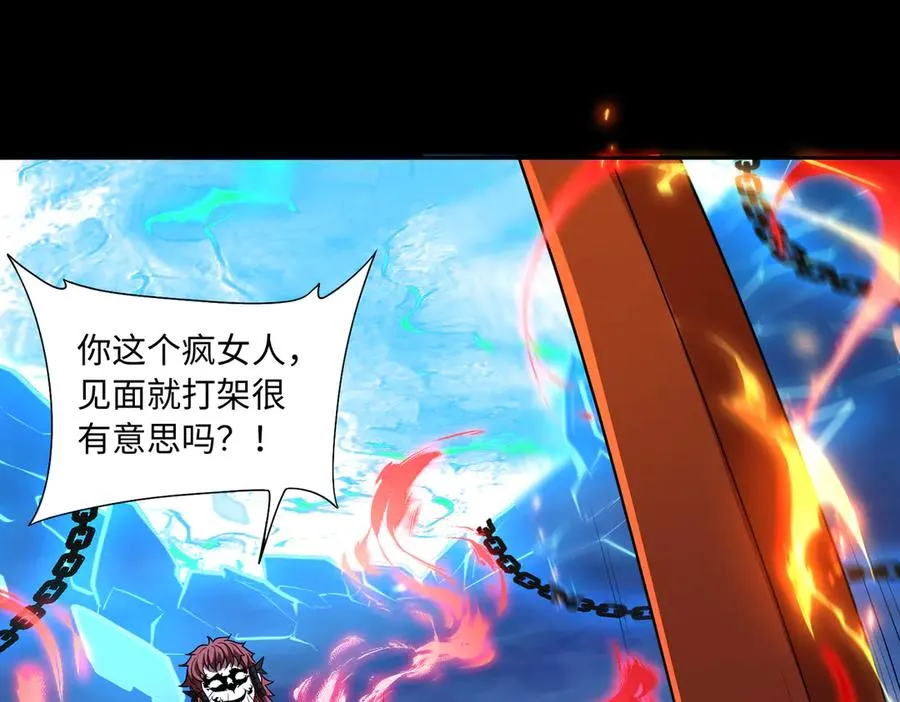 第77话 落幕上 第20页