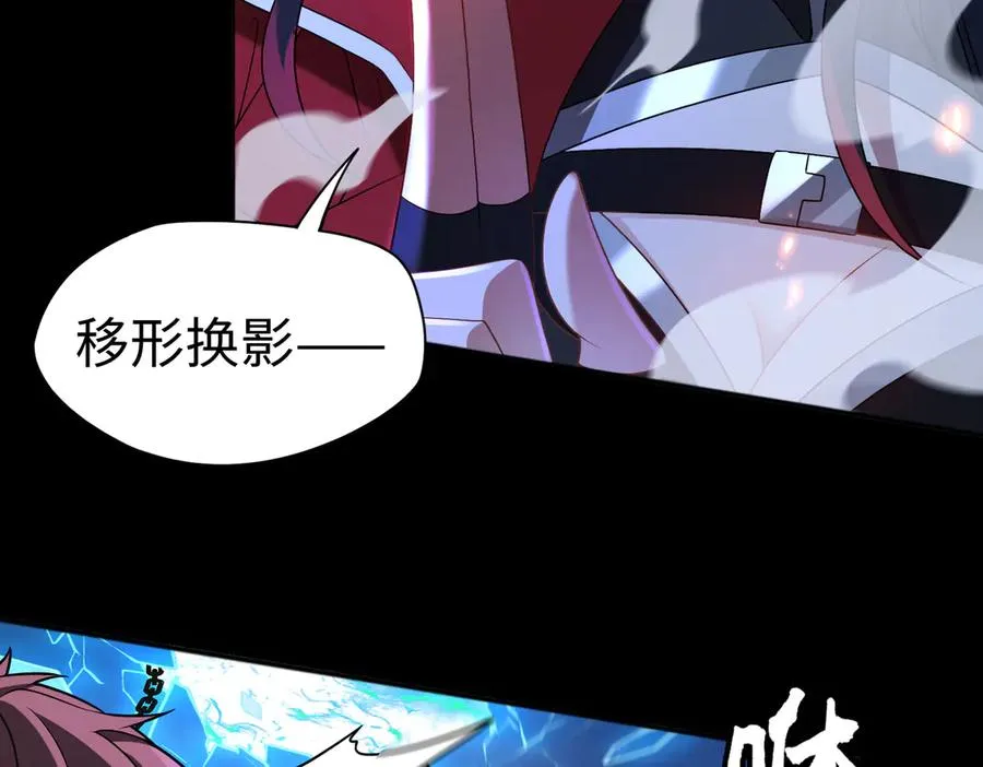 第77话 落幕上 第23页