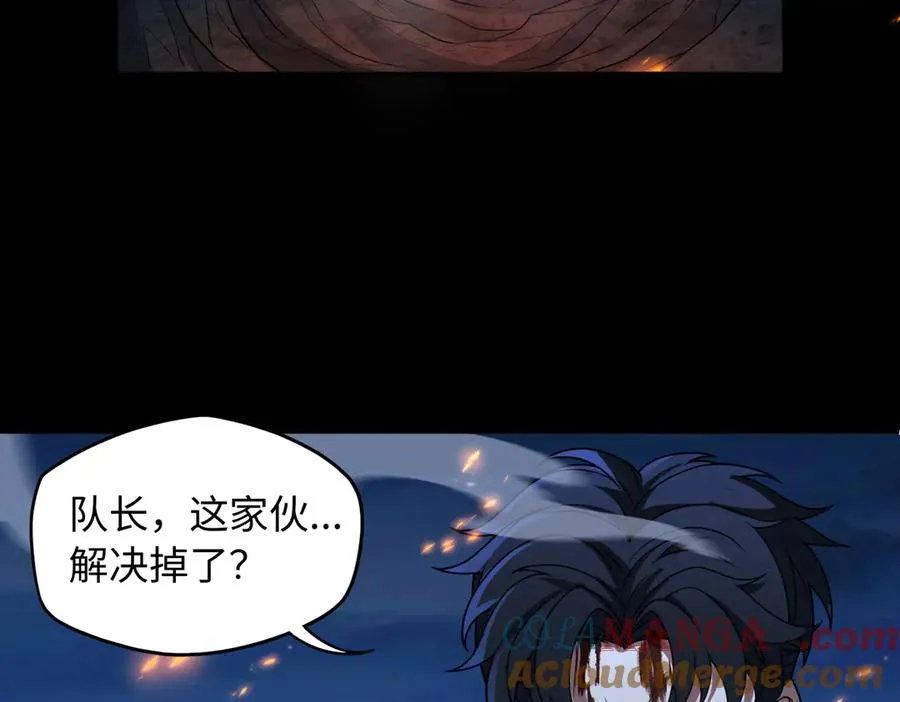 第77话 落幕上 第40页