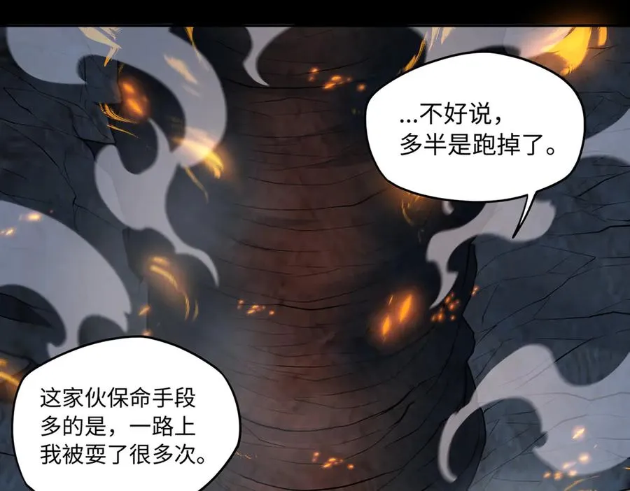 第77话 落幕上 第42页