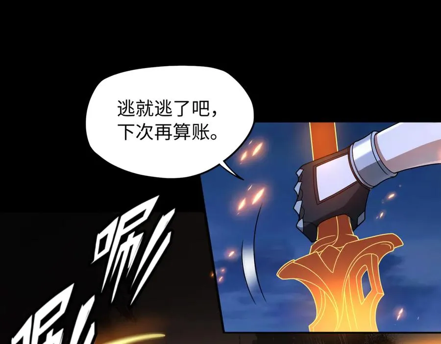 第77话 落幕上 第45页