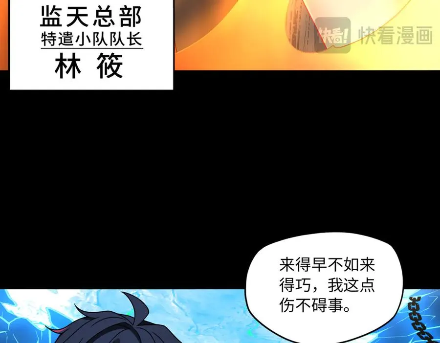 第77话 落幕上 第48页