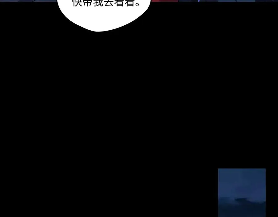 第77话 落幕上 第50页
