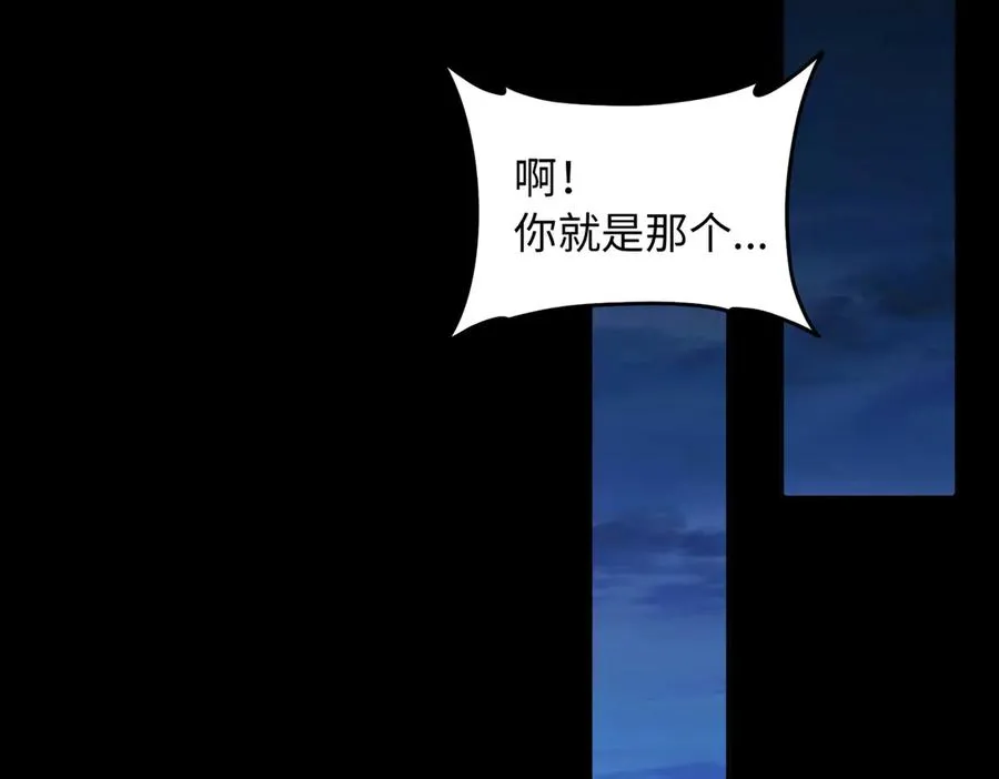 第77话 落幕上 第51页