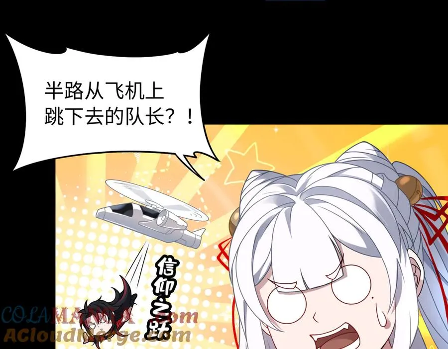 第77话 落幕上 第52页