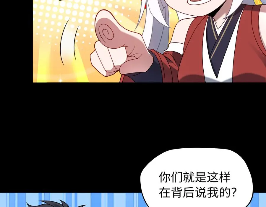 第77话 落幕上 第53页