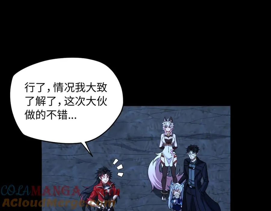 第77话 落幕上 第55页