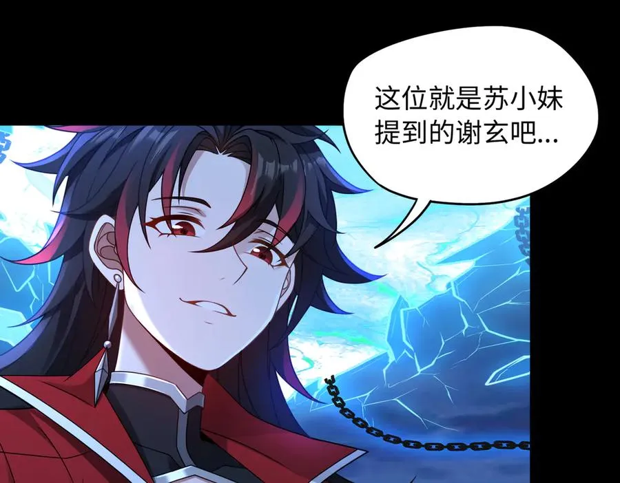 第77话 落幕上 第57页