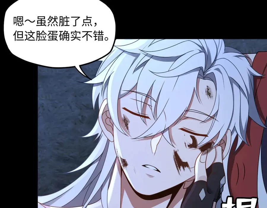 第77话 落幕上 第66页