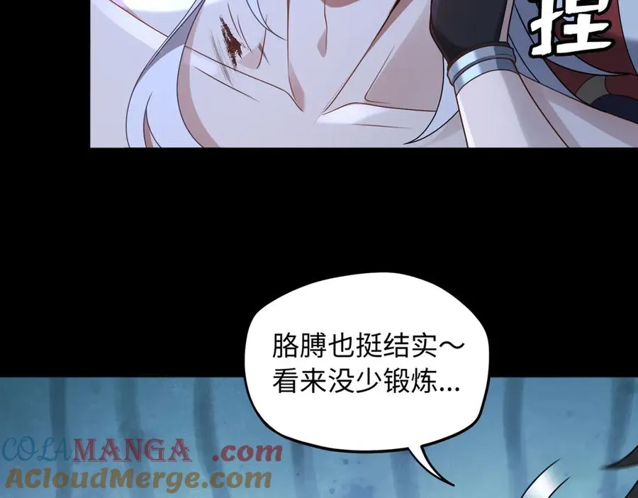 第77话 落幕上 第67页