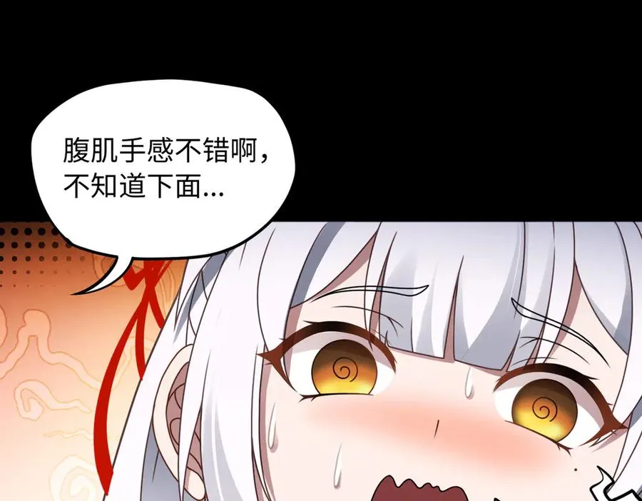 第77话 落幕上 第69页