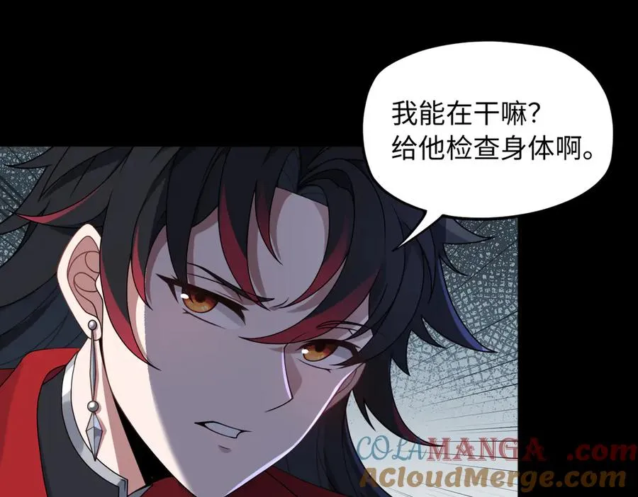 第77话 落幕上 第73页