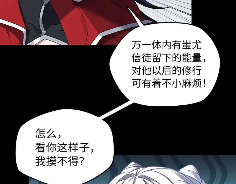 第77话 落幕上 第74页