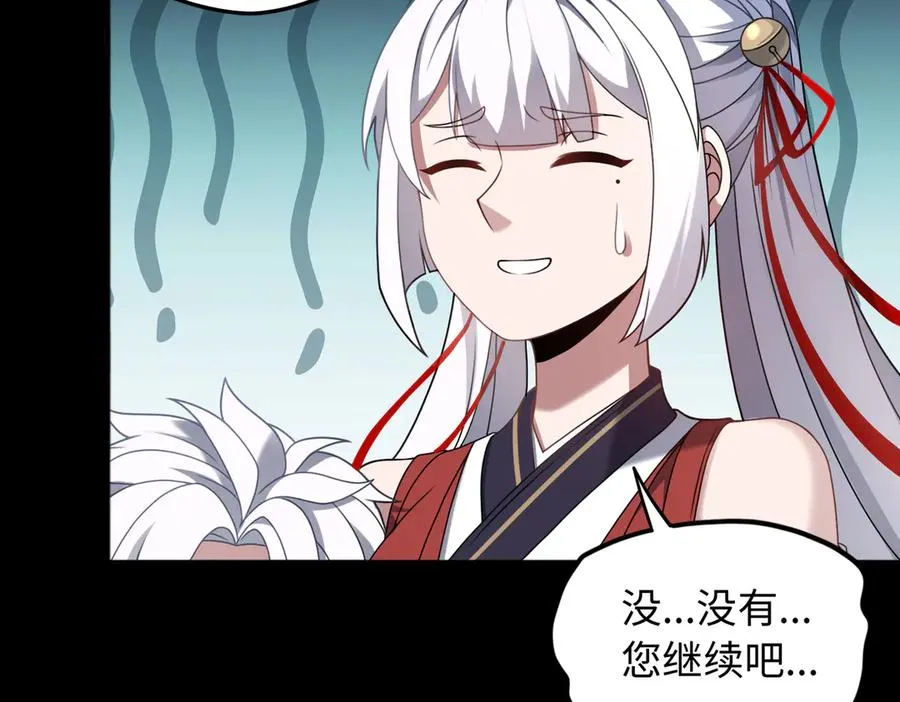 第77话 落幕上 第75页