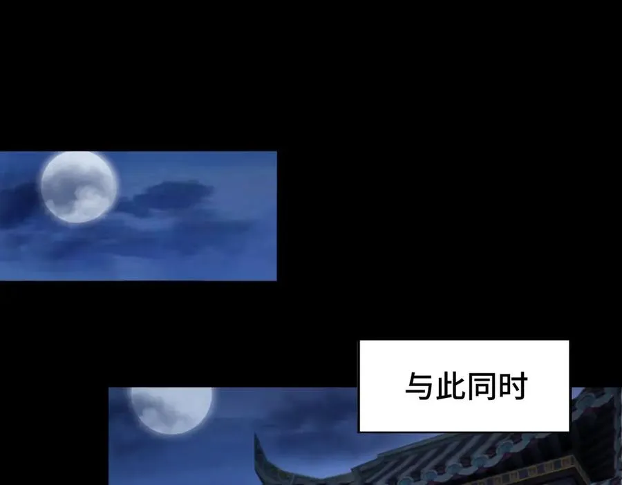 第77话 落幕上 第77页