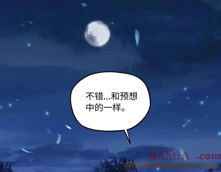 第77话 落幕上 第79页
