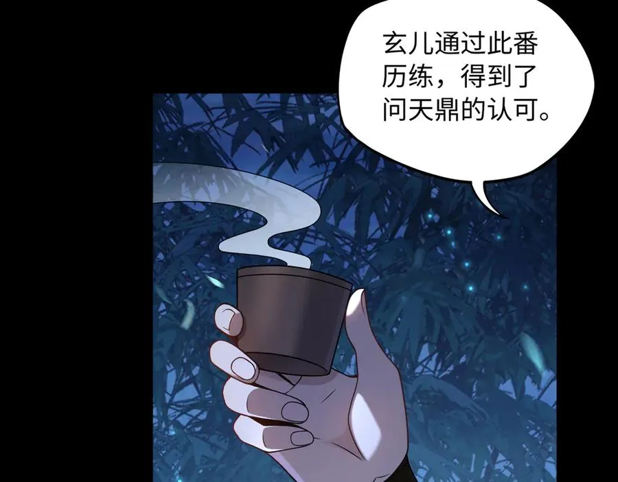 第77话 落幕上 第81页