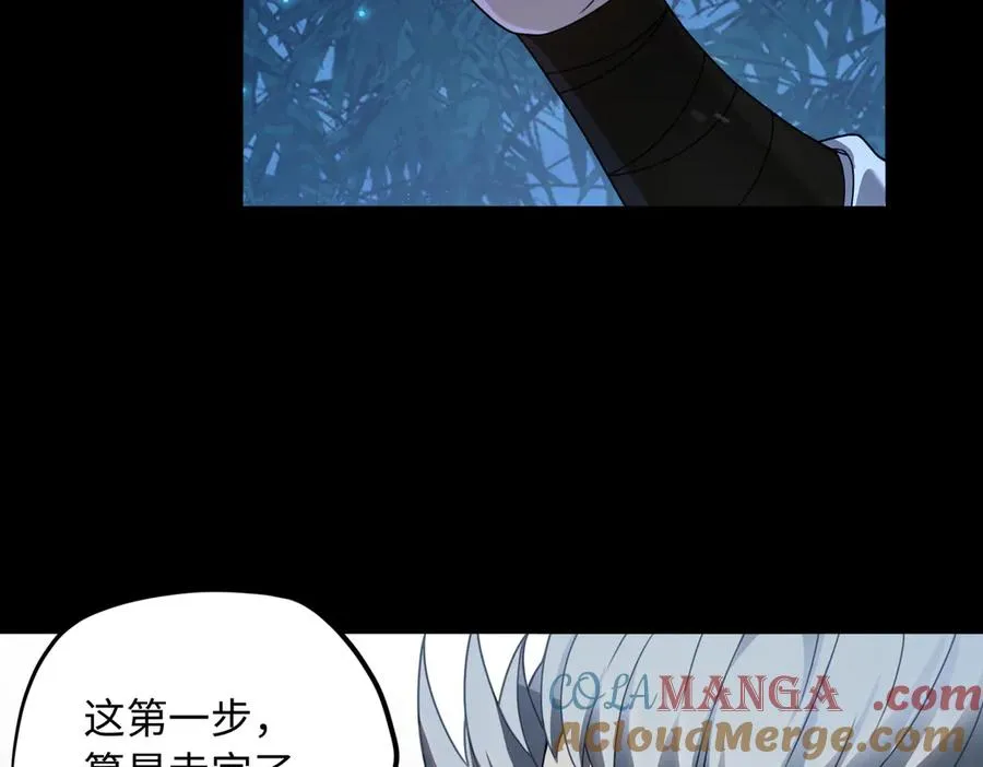 第77话 落幕上 第82页