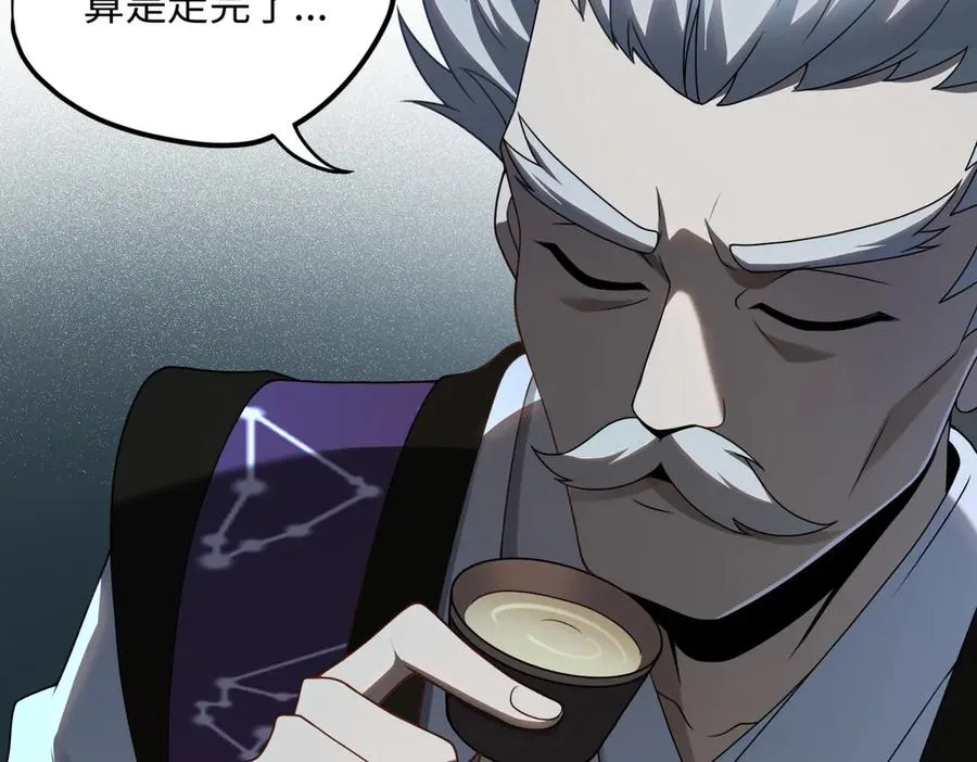 第77话 落幕上 第83页