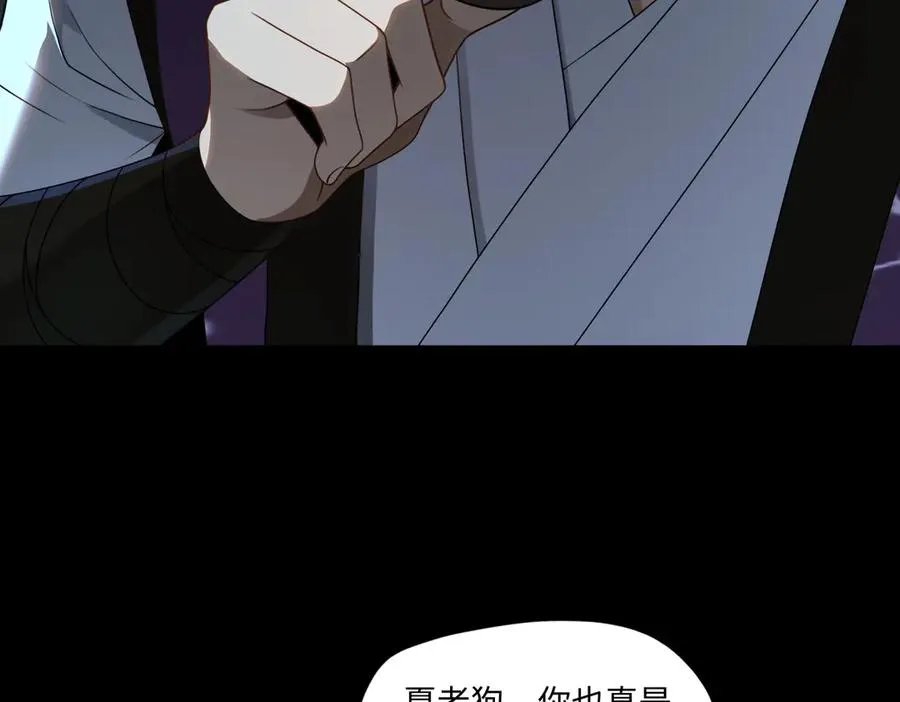 第77话 落幕上 第84页