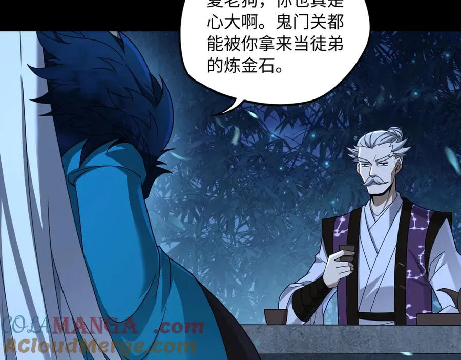 第77话 落幕上 第85页