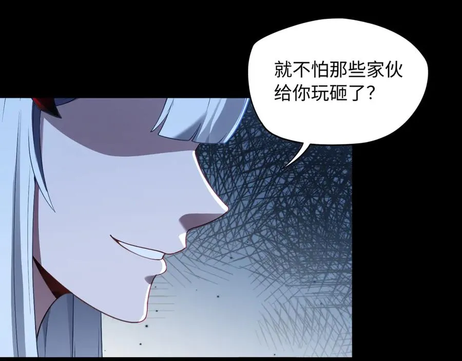 第77话 落幕上 第87页