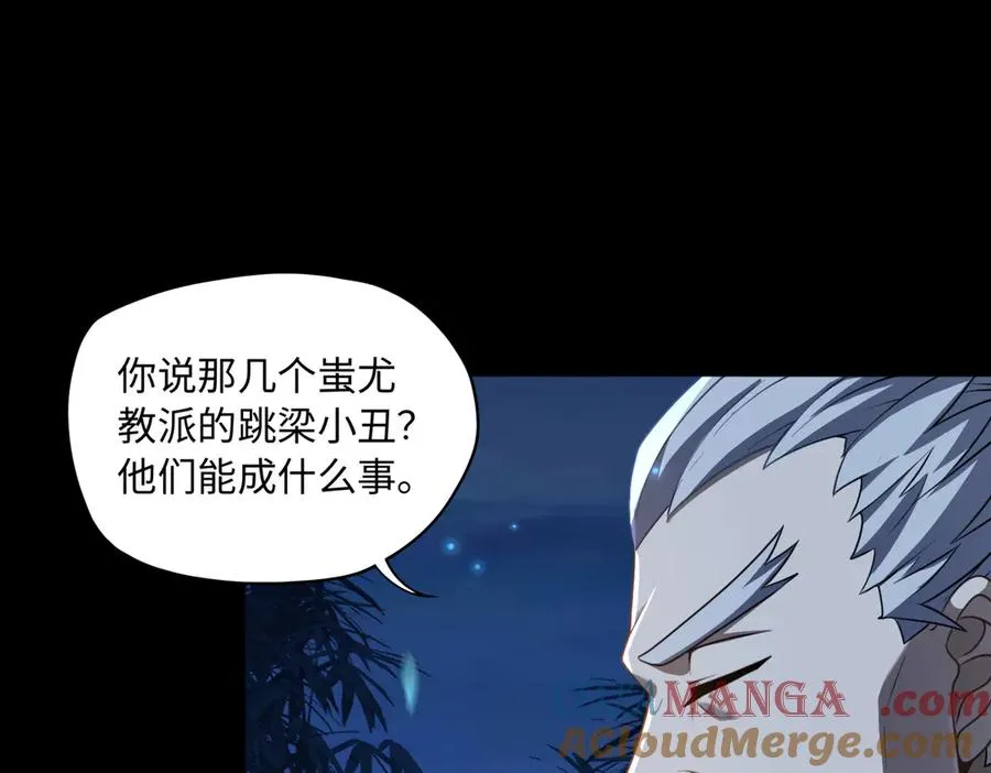 第77话 落幕上 第88页