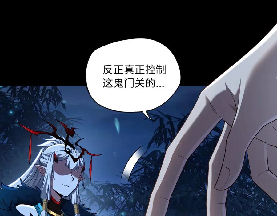 第77话 落幕上 第90页