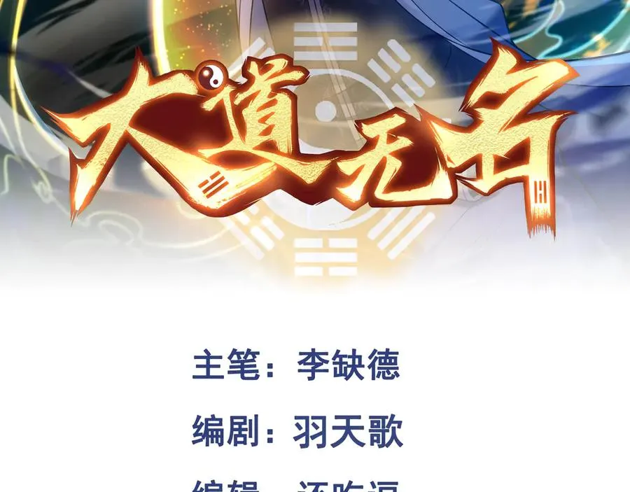 第78话 落幕下 第2页