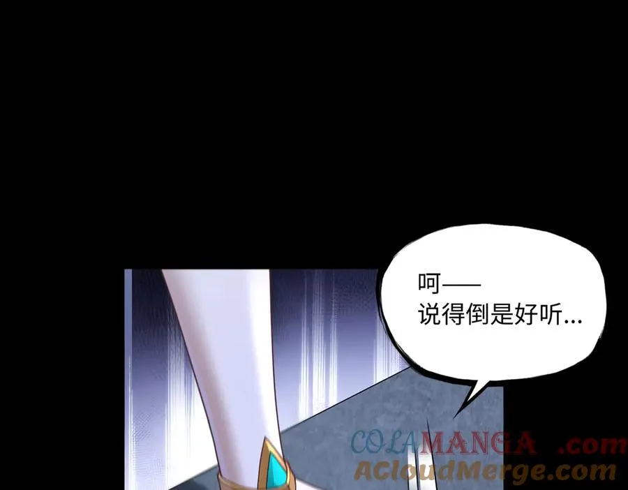 第78话 落幕下 第4页