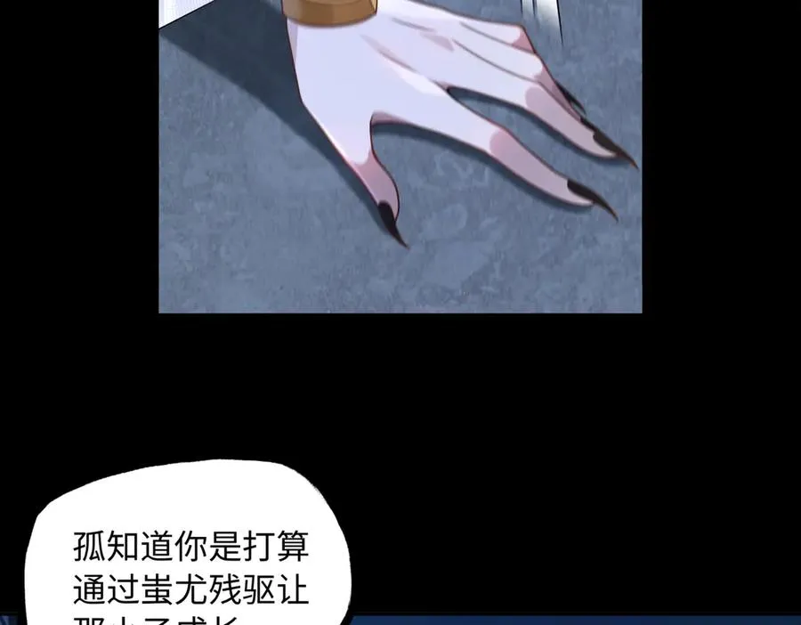 第78话 落幕下 第5页